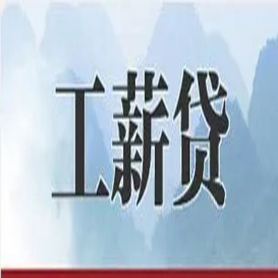 上安乡债务重组公司公积金债务重组申请指南（2025版）